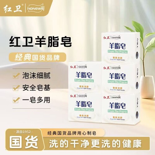 羊脂皂香皂全身可用大药房正品