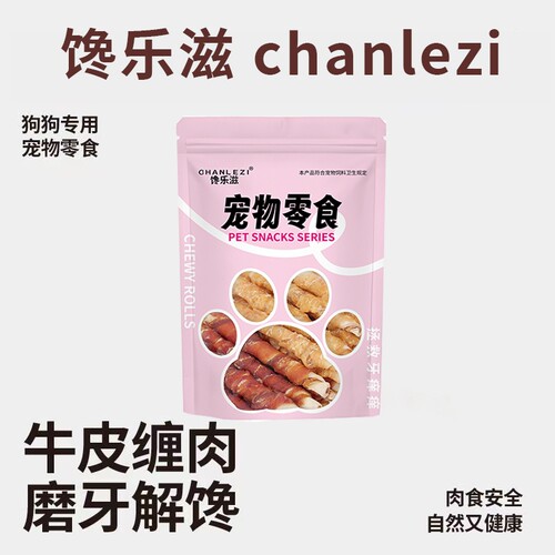 宠物零食磨牙棒小型犬耐咬鸡胸肉绕牛皮卷洁齿营养通用鸡肉新鲜