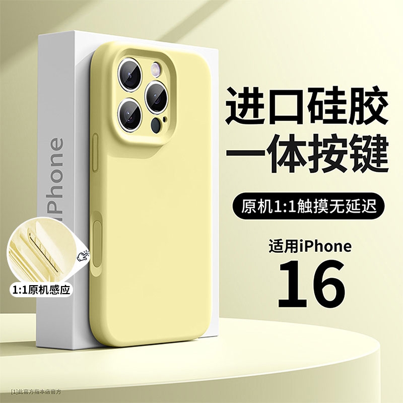 硅胶防摔苹果16pro手机壳森系16