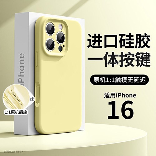 硅胶防摔苹果16pro手机壳森系16