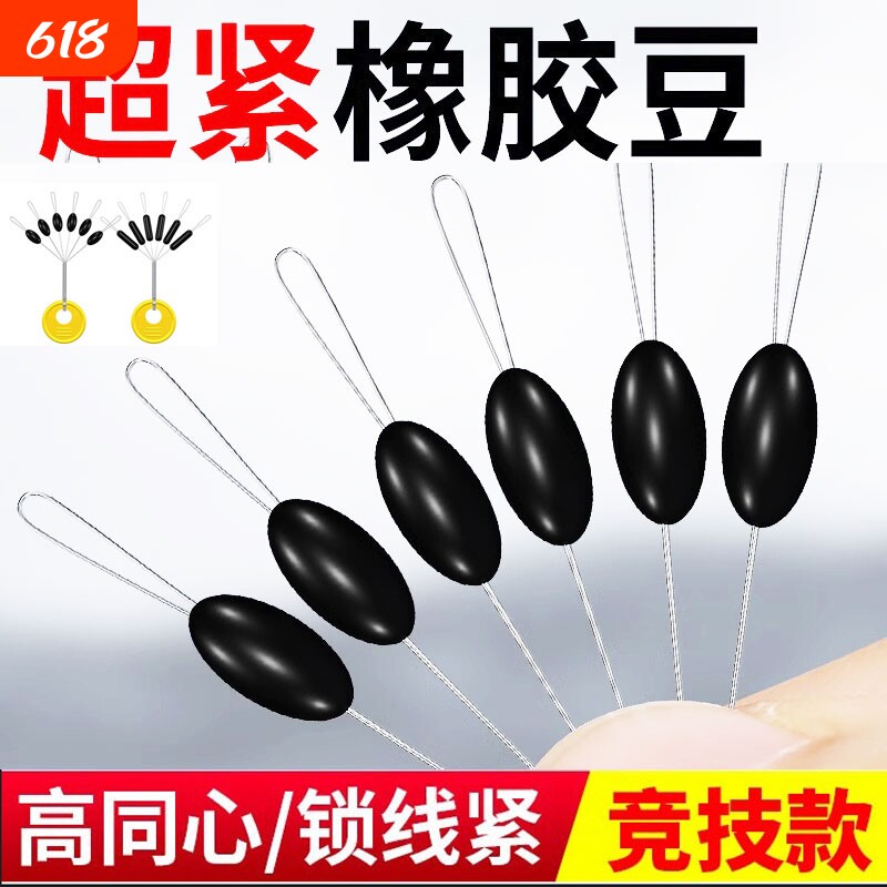 钓鱼超紧硅胶太空豆特级优质橡胶100组散装橄榄形型渔具小号配件