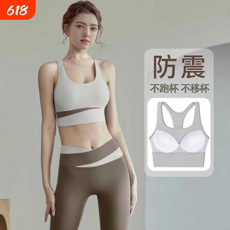 运动内衣女高强度健身跑步防震瑜伽服套装美背心式文胸防下垂跳绳