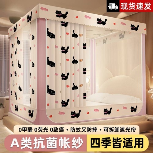 【遮光防尘防蚊】家用蚊帐