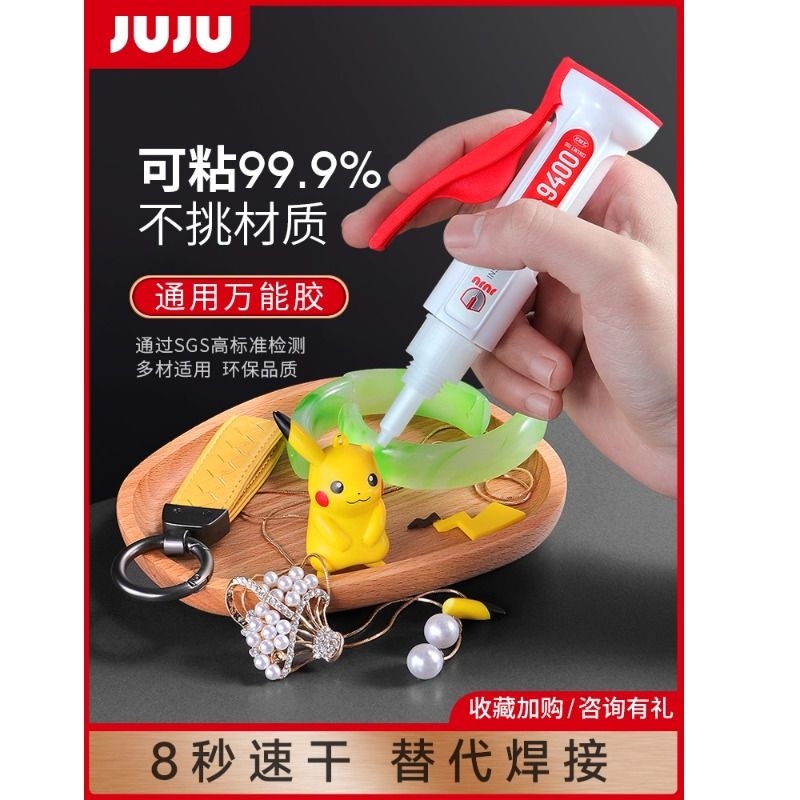 强力透明万能胶粘塑料金属木材