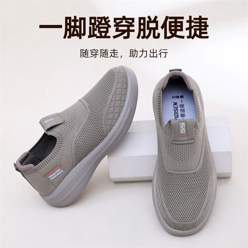 意尔康心选男士休闲爸爸鞋软底防滑中老年轻盈透气老人鞋一脚蹬加