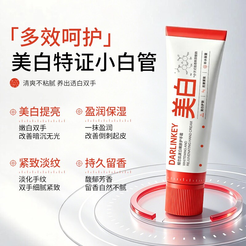 美白护手霜高保湿嫩白提亮去手纹30g多规格
