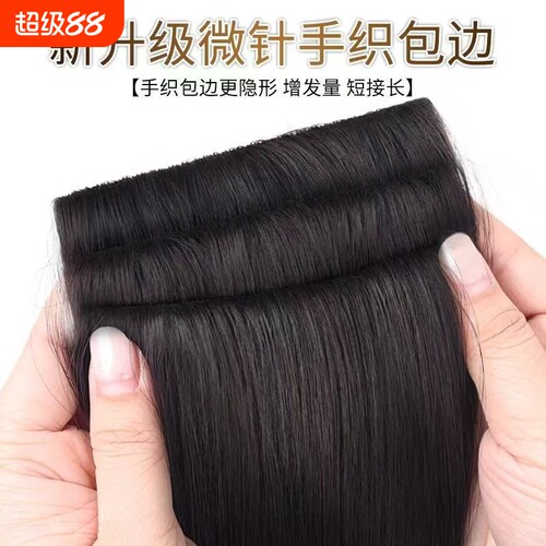 假发片真发手织包边真发发片三片式女接发片假发片蓬松增发量