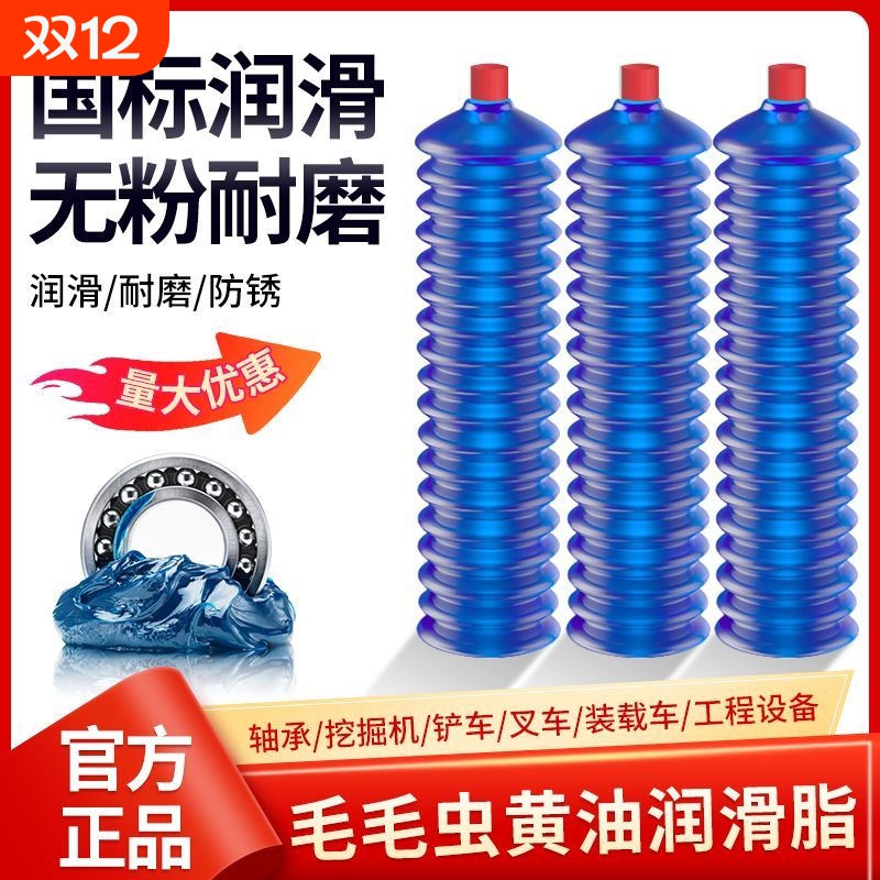 毛毛虫黄油润滑枪弹脂耐磨耐高温