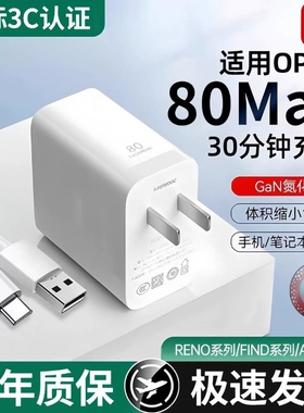 适用OPPO充电器65w超级闪充头80WR17 Reno6快充K5reno5数据线20手机K7x FindX2 X3pro正品A91typec套装