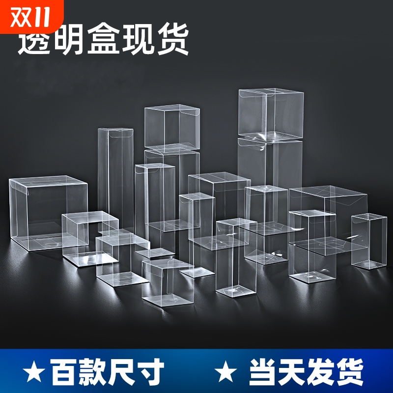 现货高透明PVC包装盒礼品展示盒手办糖果喜糖胶盒彩盒pet塑料盒子