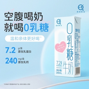 18盒营养早餐易吸收牛乳整箱高钙 认养0乳糖牛奶200ml 易吸收