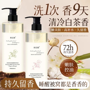 女控油蓬松 品牌男士 持久留香72小时香水沐浴露香洗发套装 官方正品