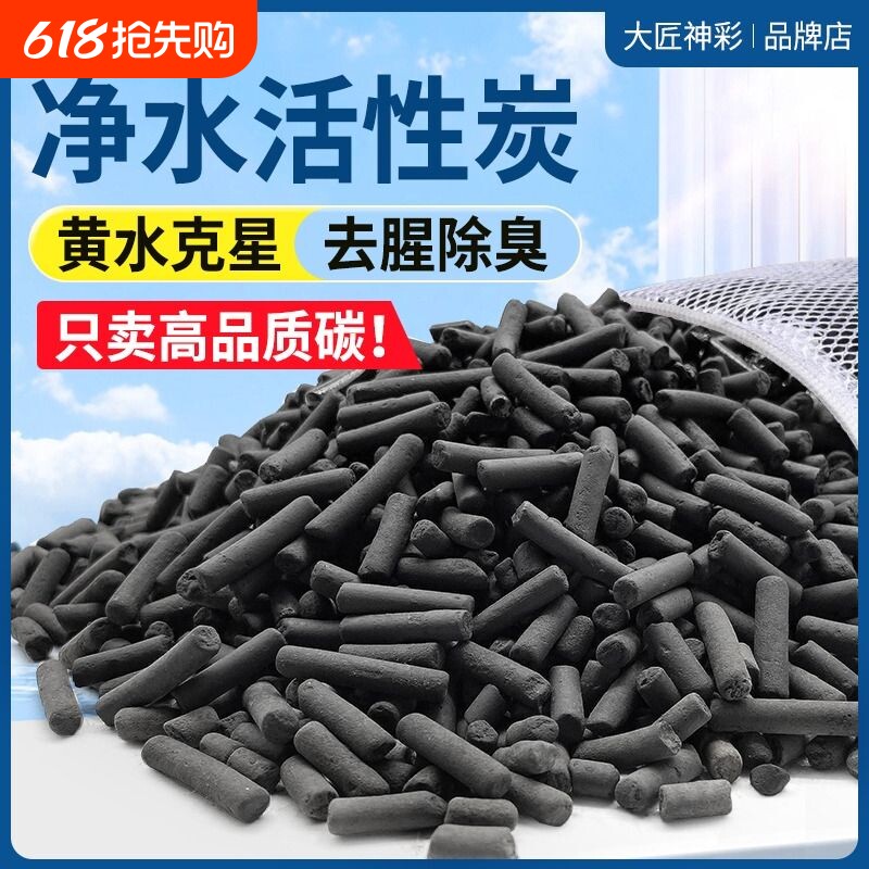 活性炭鱼缸滤材周转箱鱼池过滤材料净化水质除腥臭味黄羊绒棉净水