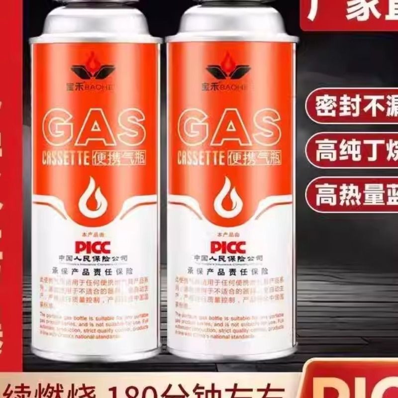 气罐卡式炉正品的家用丁烷液化煤气瓶便携式卡磁炉户外燃气大容量,户外/登山/野营/旅行用品,野炊气罐及其他,淘宝优惠券,粉丝福利购,淘宝优惠卷