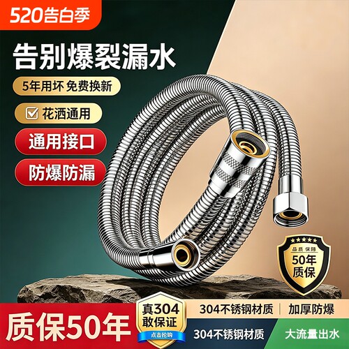 花洒软管大口径304不锈钢软管