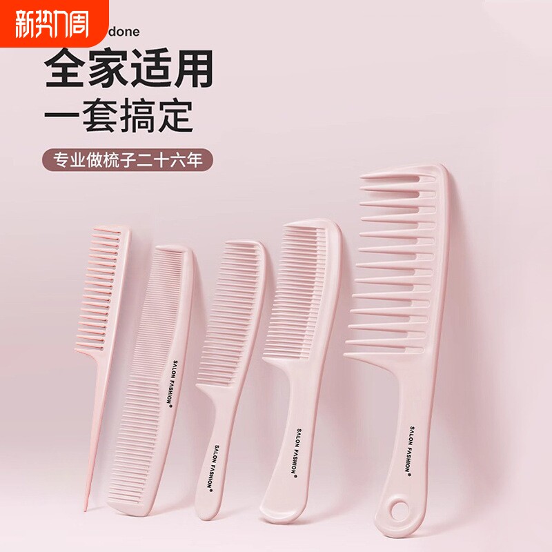 梳子女士专用家用防卷发头发梳静小大宽齿电套装木梳理发造型剪发