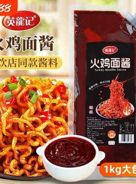 韩式火鸡面酱超甜辣拌面煎饼果子专用的袋装酱料商用摆摊拌饭石锅