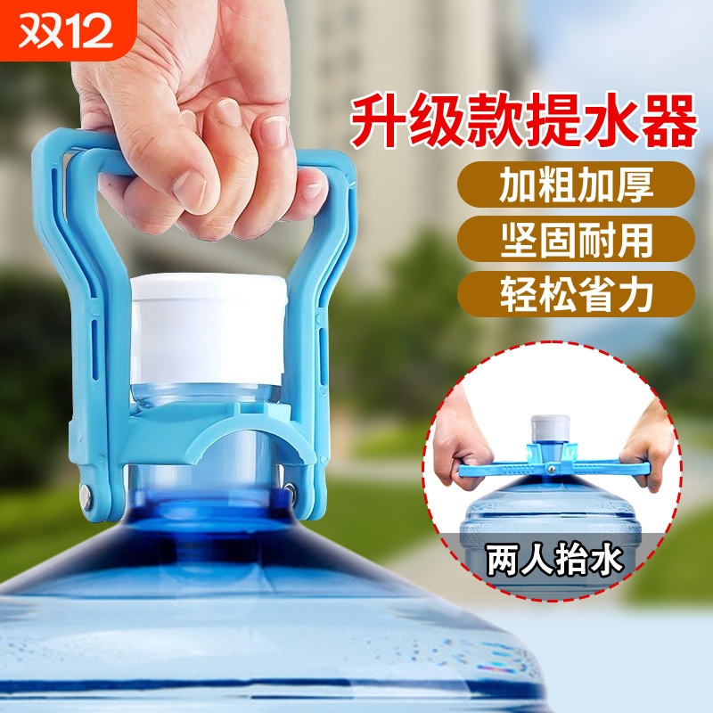 提水器桶装纯净水大桶矿泉水桶提水神器手提环把手提桶器提手饮水