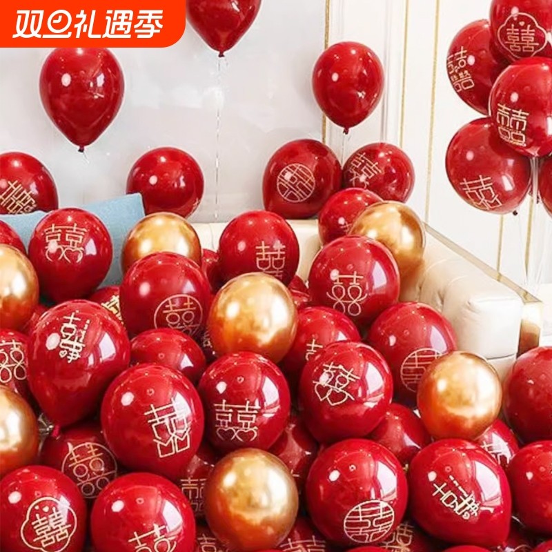 气球结婚布置婚房装饰套装婚礼女方卧室男方场景订婚用品大全表白