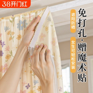 魔术贴款卧室小窗户窗帘免打孔遮阳防晒2025飘窗遮光布全纱帘阳台