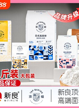 顶焙麦芯吐司粉蛋糕粉面包原料