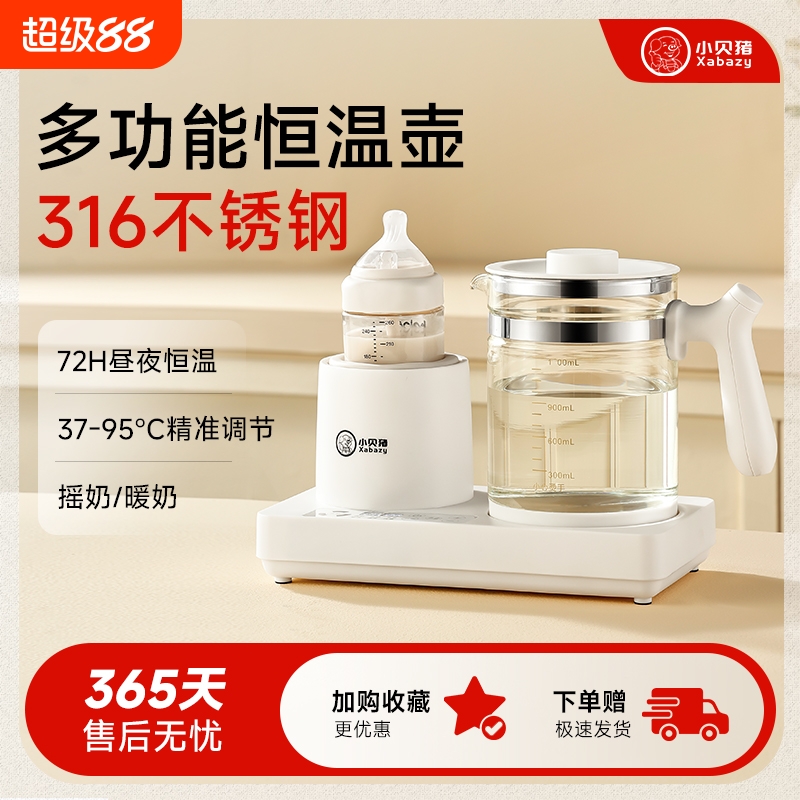 国货甄选小贝猪摇奶调奶器三合一