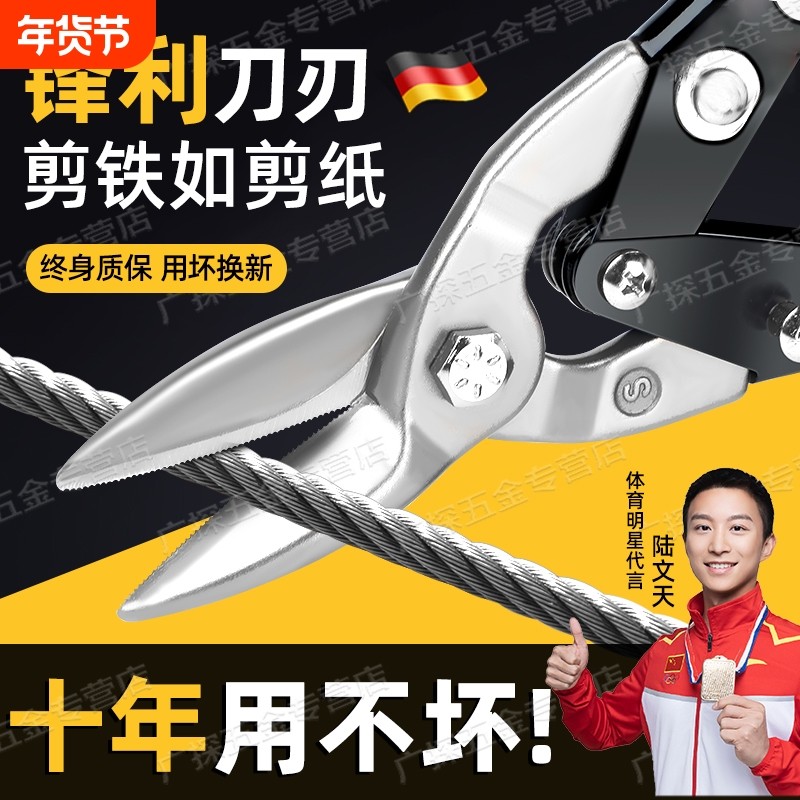 原装精工剪铁皮的专用剪刀工业级铁皮剪钢丝钳子航空剪轻钢龙骨剪,五金/工具,铁皮剪,淘宝优惠券,粉丝福利购,淘宝优惠卷