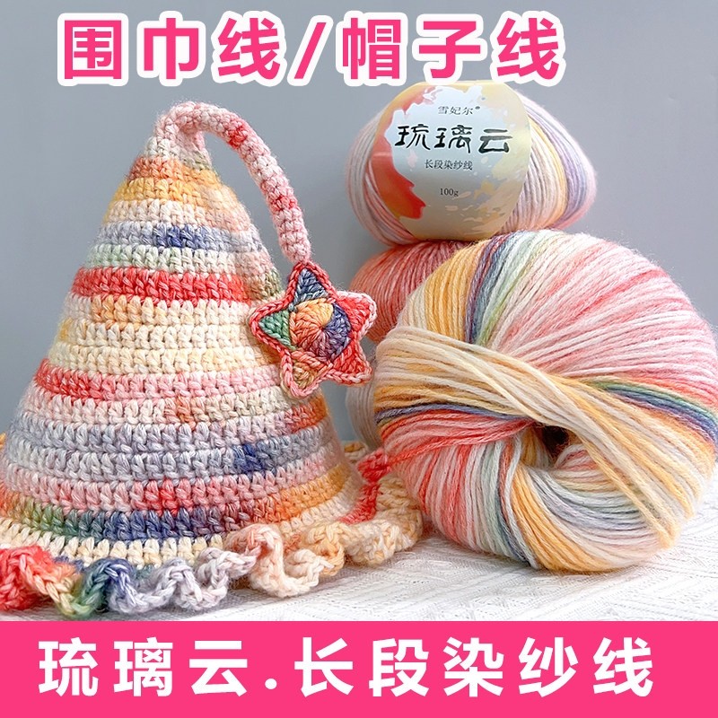雪妃尔琉璃云棉喷毛纱七星毯子钩织毛线中粗手工编织围巾线帽子线