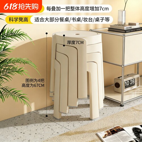 塑料凳子家用结实耐用加厚圆凳子客厅可叠放板凳备用凳轻奢高级感