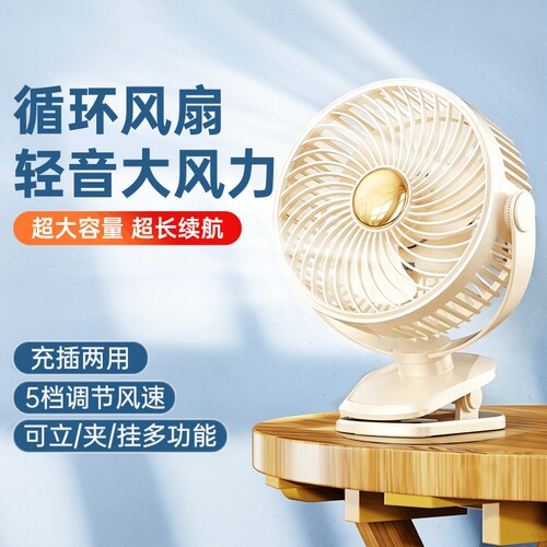 静音夹式小风扇usb桌面上
