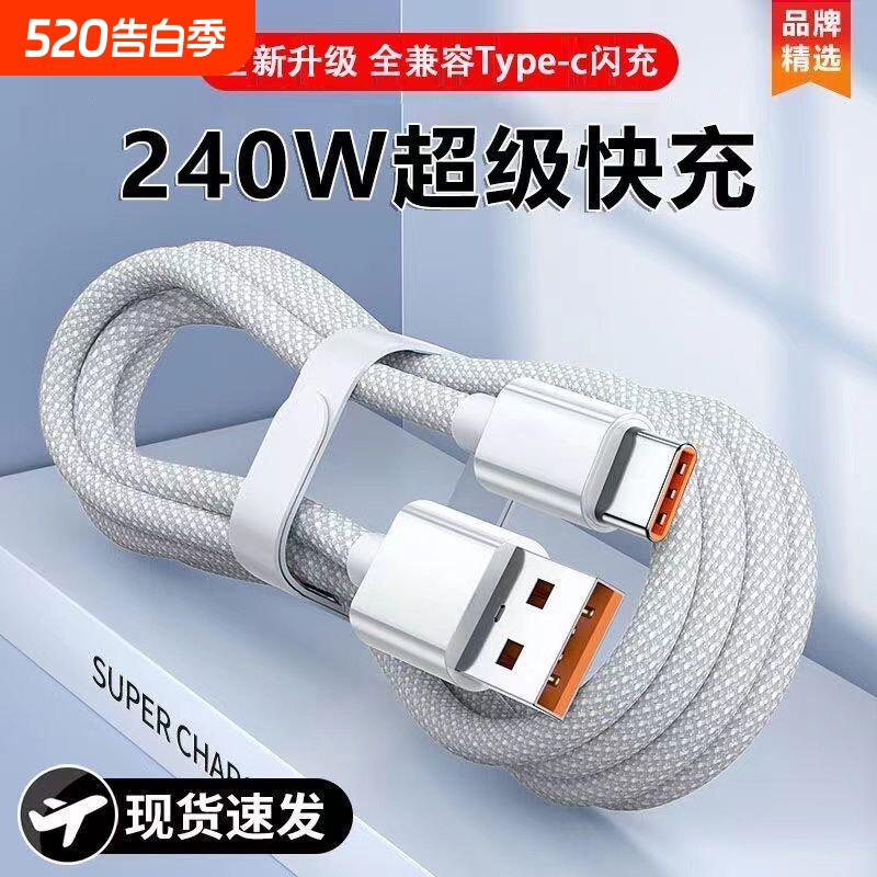 睿洛type-c数据线适用于华为oppo荣耀vivo小米tpye