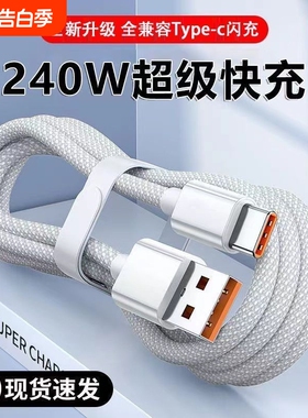 睿洛type-c数据线适用于华为oppo荣耀vivo小米tpyec6A快充p40mate50冲电手机tapyc充电线器闪充安卓typc