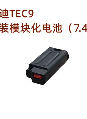 电动玩具悍迪TEC-9 原厂备用电池 电池模块配件悍迪TEC-9充电线