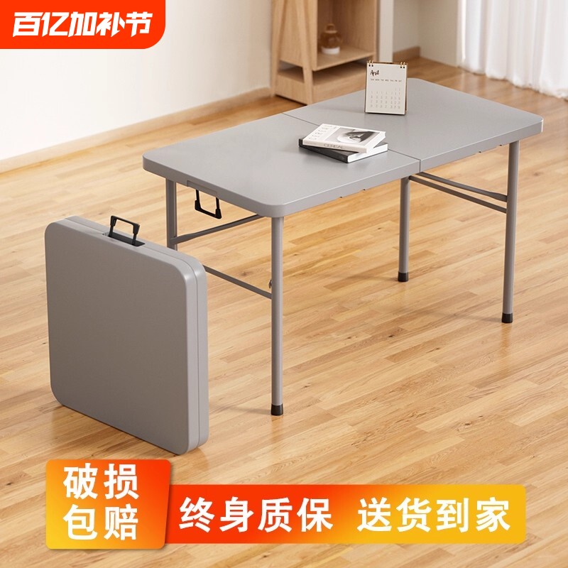 折叠桌子长方形户外桌椅摆摊便携式简易家用吃饭餐桌桌面露营阳台