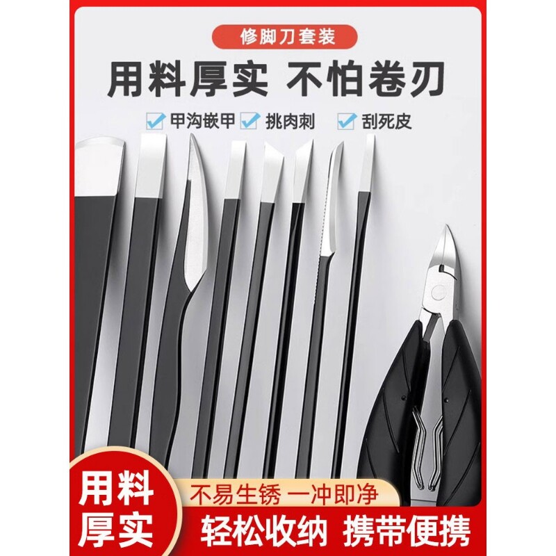 三把刀修脚刀套装去死皮老茧工具甲沟刀炎指甲钳剪刀修脚神器修甲