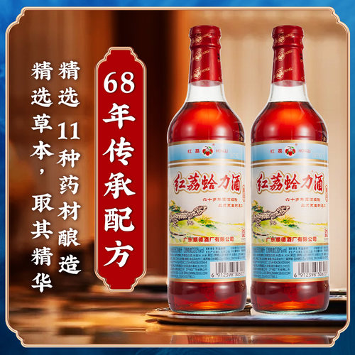 红荔蛤力酒30度500ml经典组方