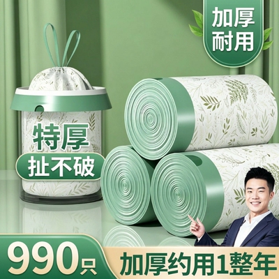 市场爆款热卖100w+】艾草垃圾袋