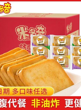 米多奇烤馍片香酥干馍片馒头片馍干休闲饼干零食小零食原味早餐