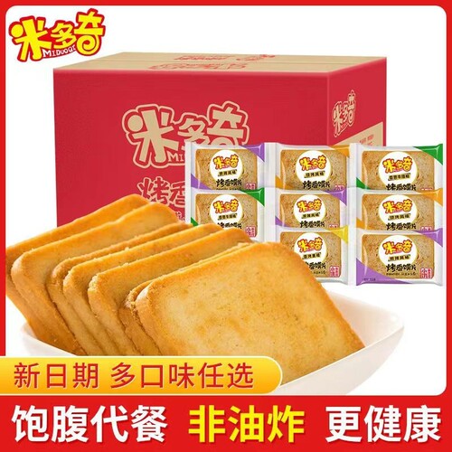米多奇烤馍片香酥干馍片馒头片馍干休闲饼干零食小零食原味早餐