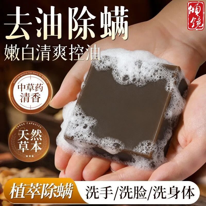 亲肤精油香皂老牌国货新款沐浴皂除螨抑菌控油无添加手工皂全身用