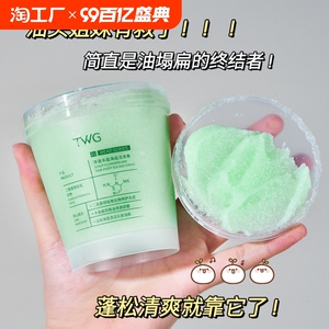 洗发水海盐洗发膏去油控油蓬松头皮磨砂洁发膏去屑止痒男女士官方