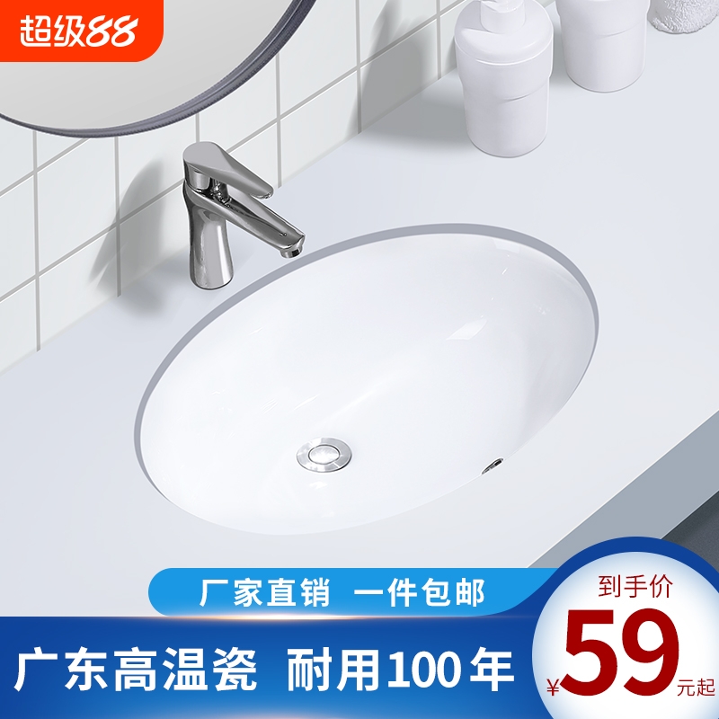 台下盆陶瓷卫生间椭圆形幼儿园
