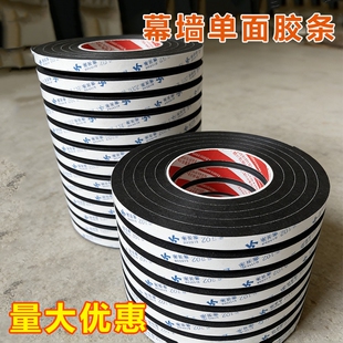 eva海绵幕墙双面胶条高粘度强力泡棉胶带工业防撞减震缓冲垫片加厚自粘带背胶防水隔音泡沫条玻璃幕墙专用胶