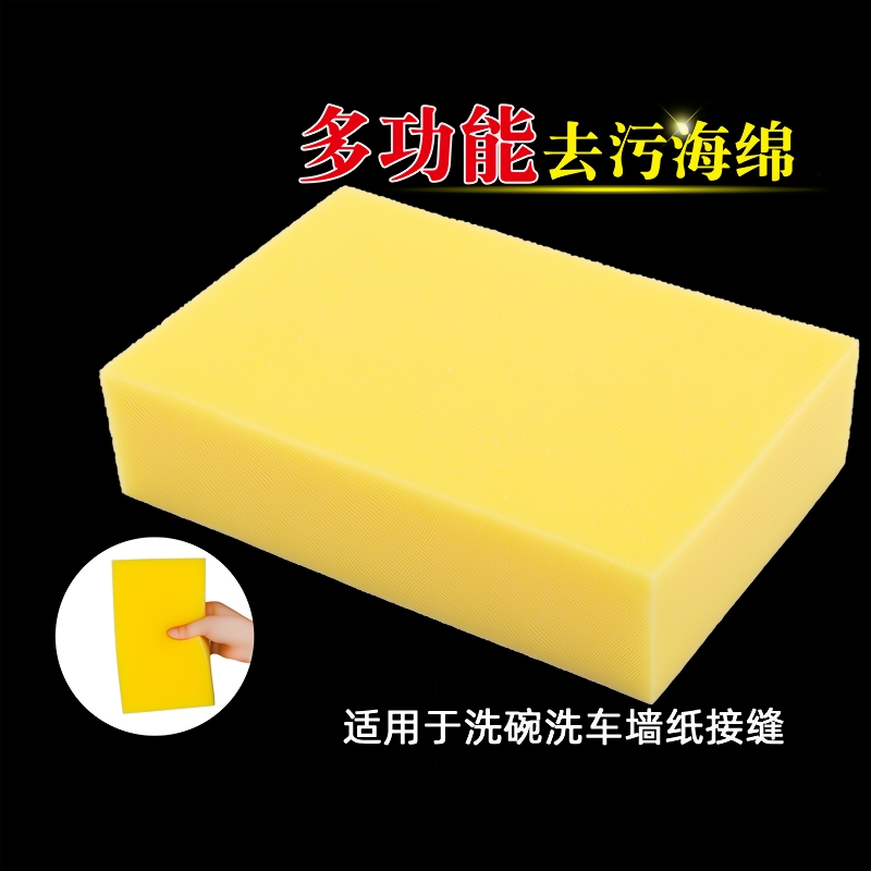 大块海绵多功能吸水高密度洗车