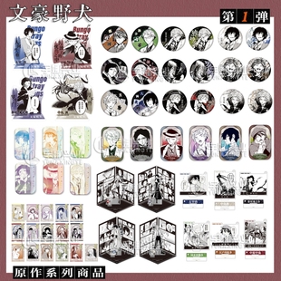 正版 幕间留影系列胶片相卡水彩风方形徽章吧唧房子 官谷文豪野犬