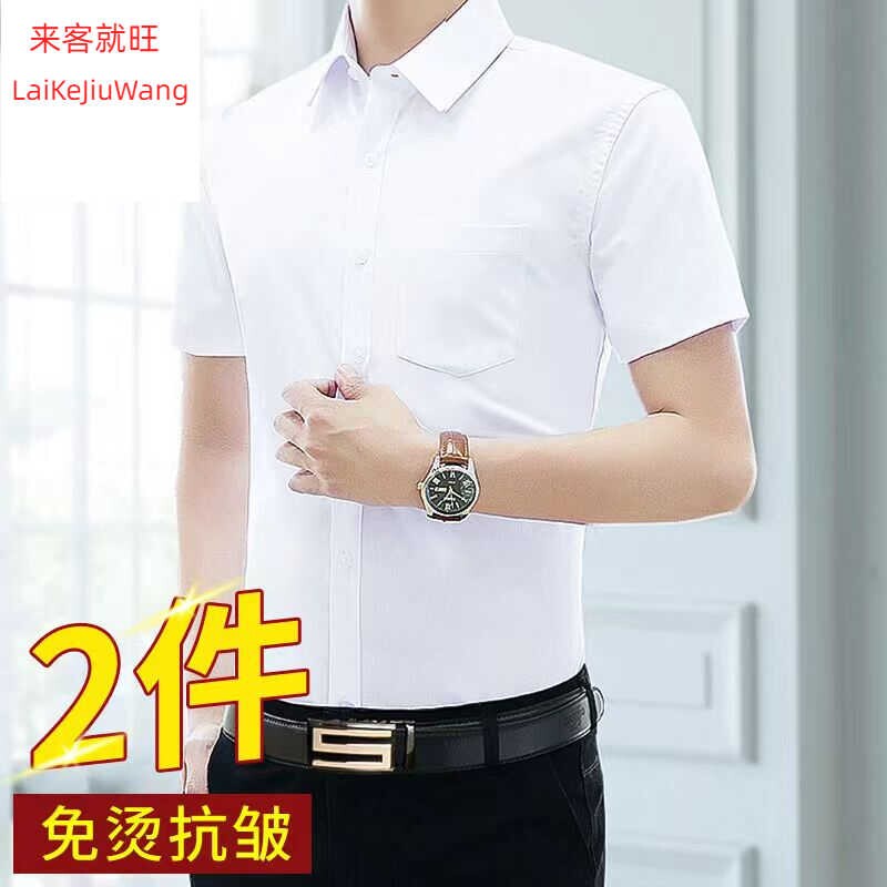 夏季纯棉100%白色短袖衬衫男士职业衬衣修身半袖抗皱粉色蓝色黑色