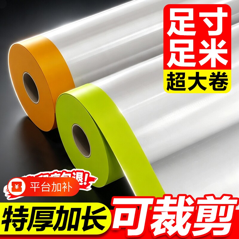 防尘罩布遮盖防灰尘装修防尘塑料保护膜家具一次性遮尘家用床罩盖
