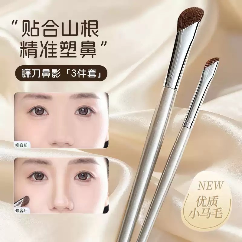 镰刀斜头鼻影刷小号马毛阴影修容刷三件套侧影高光化妆刷妆容达人,彩妆/香水/美妆工具,化妆刷,淘宝优惠券,粉丝福利购,淘宝优惠卷