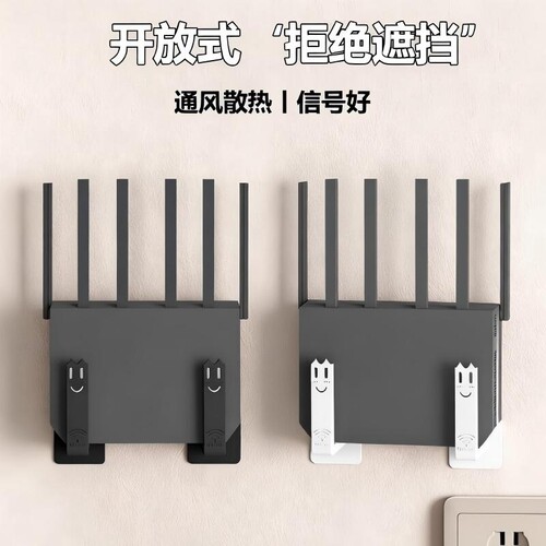 免打孔墙上机顶盒路由器收纳神器