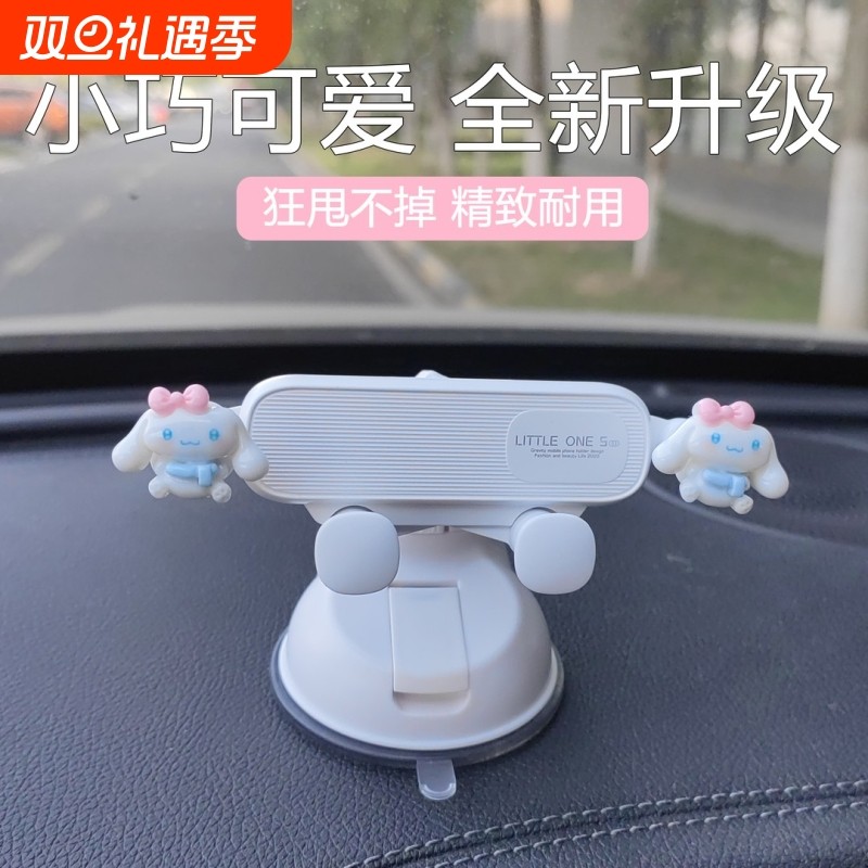 2024新款车载手机支架女神汽车仪表台吸盘导航车用感应防抖重力